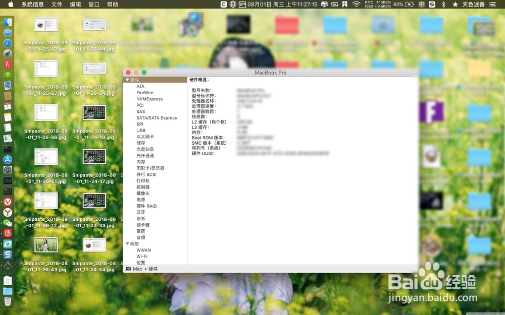 苹果Mac怎么查电脑硬件配置信息