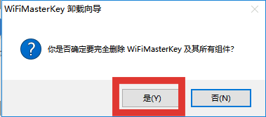 如何干净地卸载电脑中的程序以及相关插件