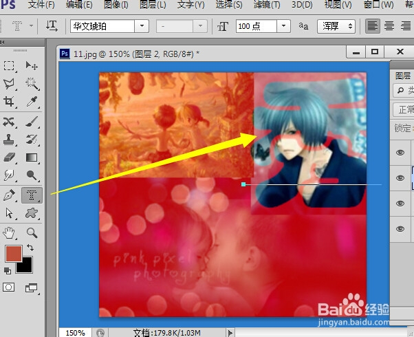 照片怎么合成：[2]利用PS合成