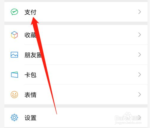微信钱包如何绑定银行卡