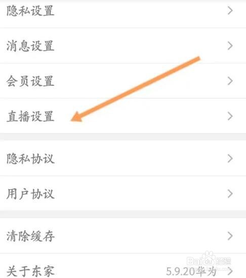 东家如何开启出价领先动画显示功能