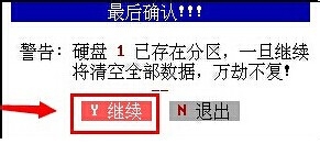 aefdisk分区工具如何创建分区教程
