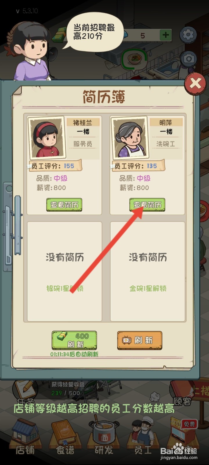 爸爸的面馆如何招聘明萍