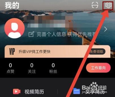 超级雇主怎么绑定QQ号