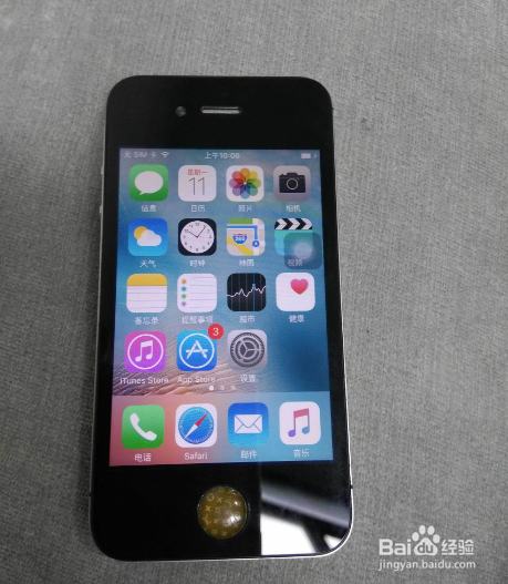 不越狱，iPhone怎么隐藏手机应用