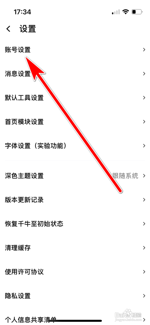怎么保存千牛里的我的二维码到相册