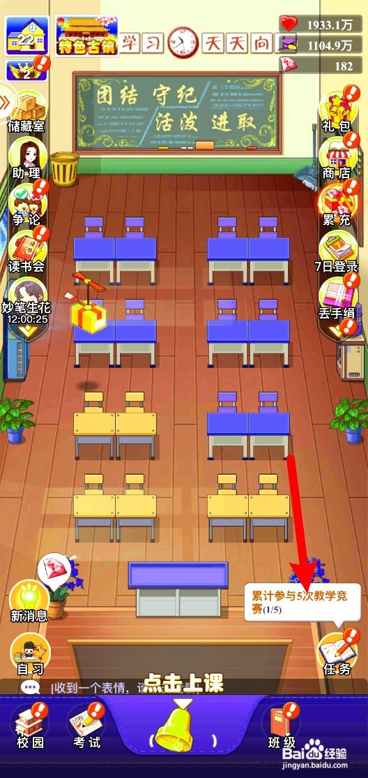 全民学霸如何累计参与5次数学竞赛