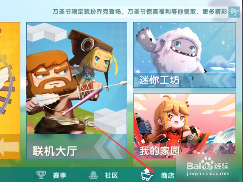 迷你世界装扮金钥匙怎么用
