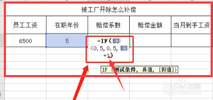 公司开除正式员工怎么补偿#校园分享#