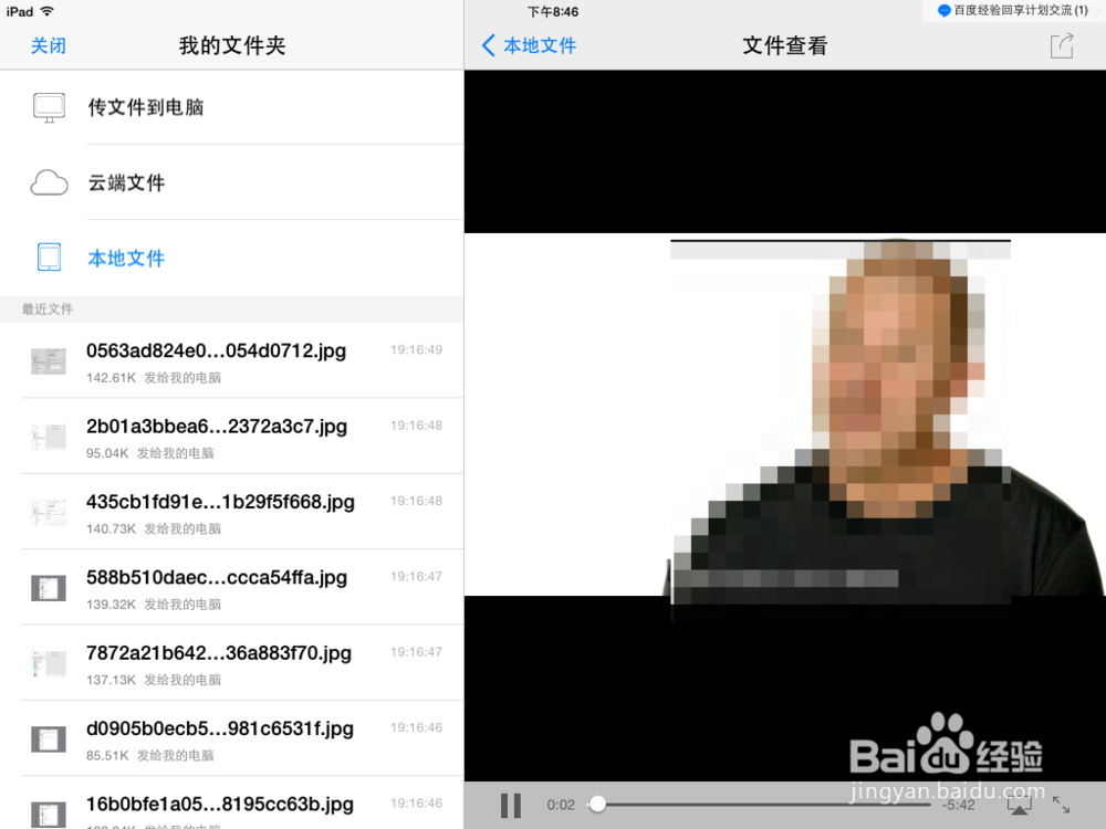 怎样向 iPad 传输文件 iPad电脑文件传输方法