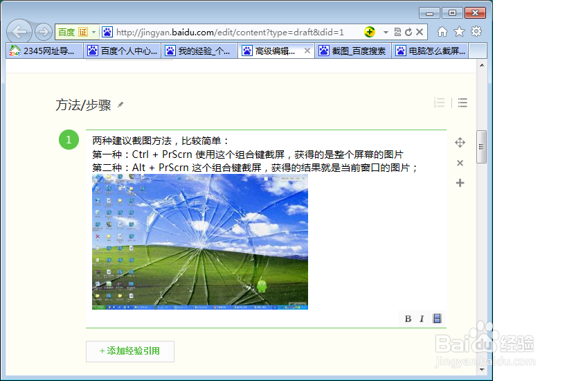 如何电脑截图及寻找所在图片文件夹