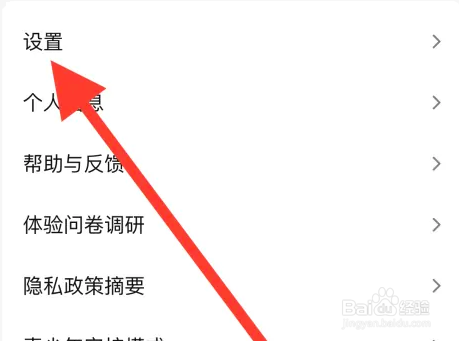 腾讯视频如何开启播放器护眼模式