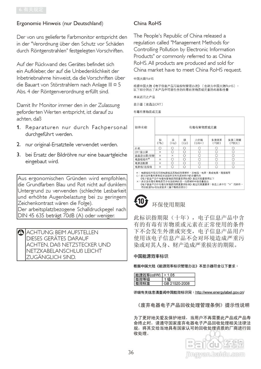 飞利浦241P4QPYKES/93液晶显示器使用说明书:[4]