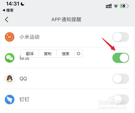 小米手环微信不提醒怎么回事