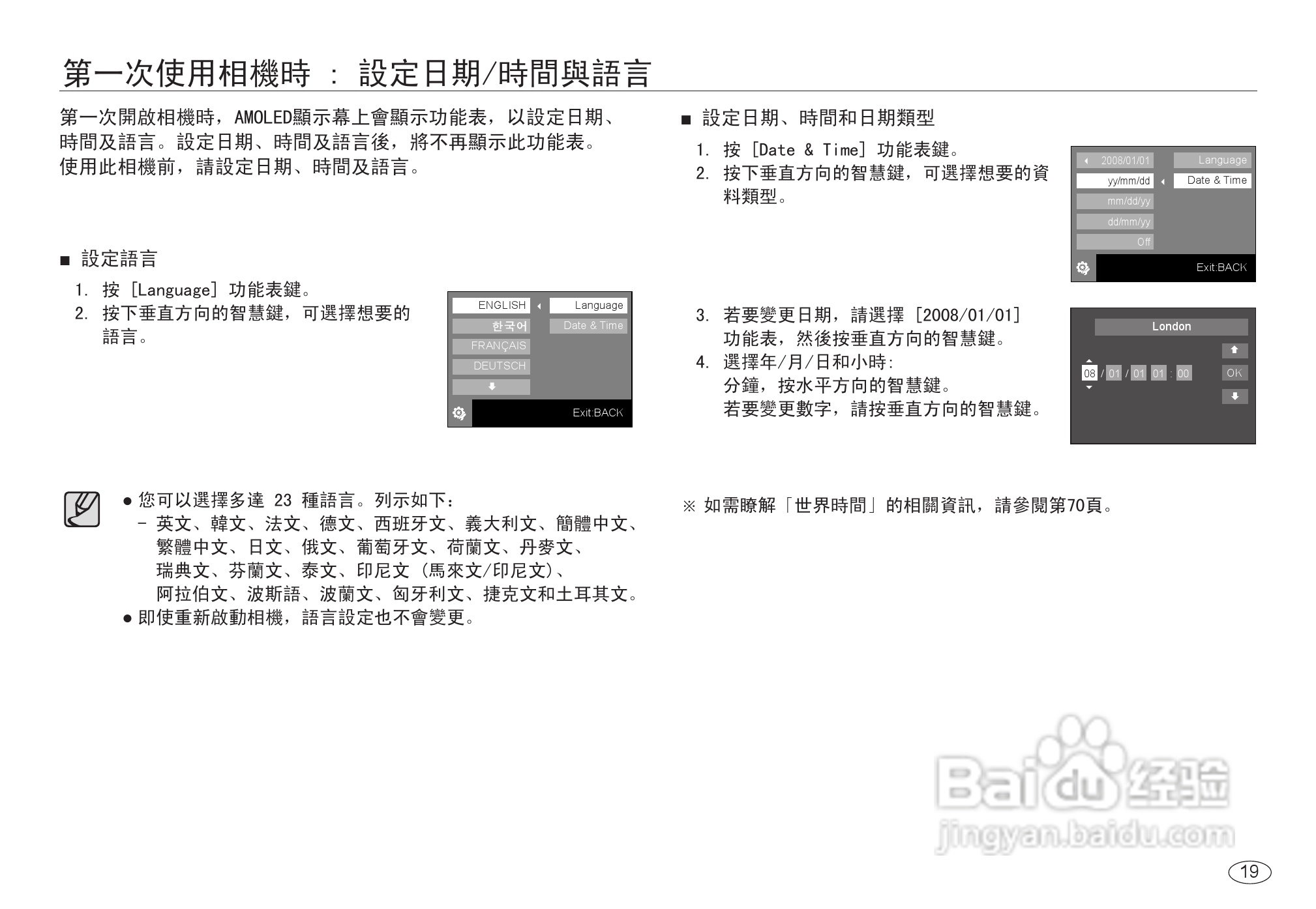 三星NV24HD数码相机使用说明书:[2]