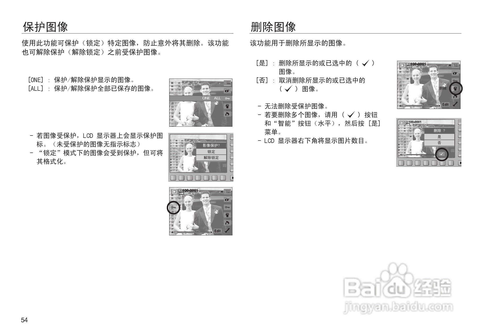 三星NV30数码相机使用说明书:[6]