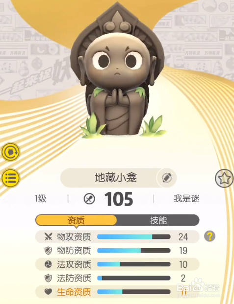 一起来捉妖地藏小龛哪里多 地藏小龛怎么抓