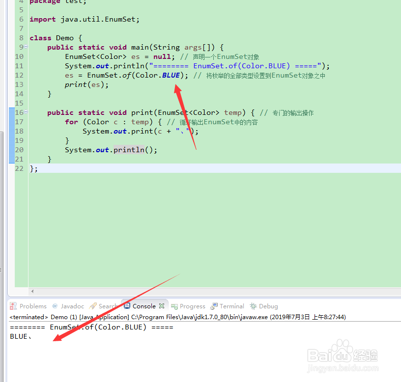 枚举的特殊应用