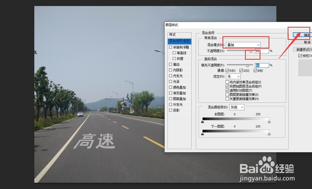PS如何制作公路上的文字
