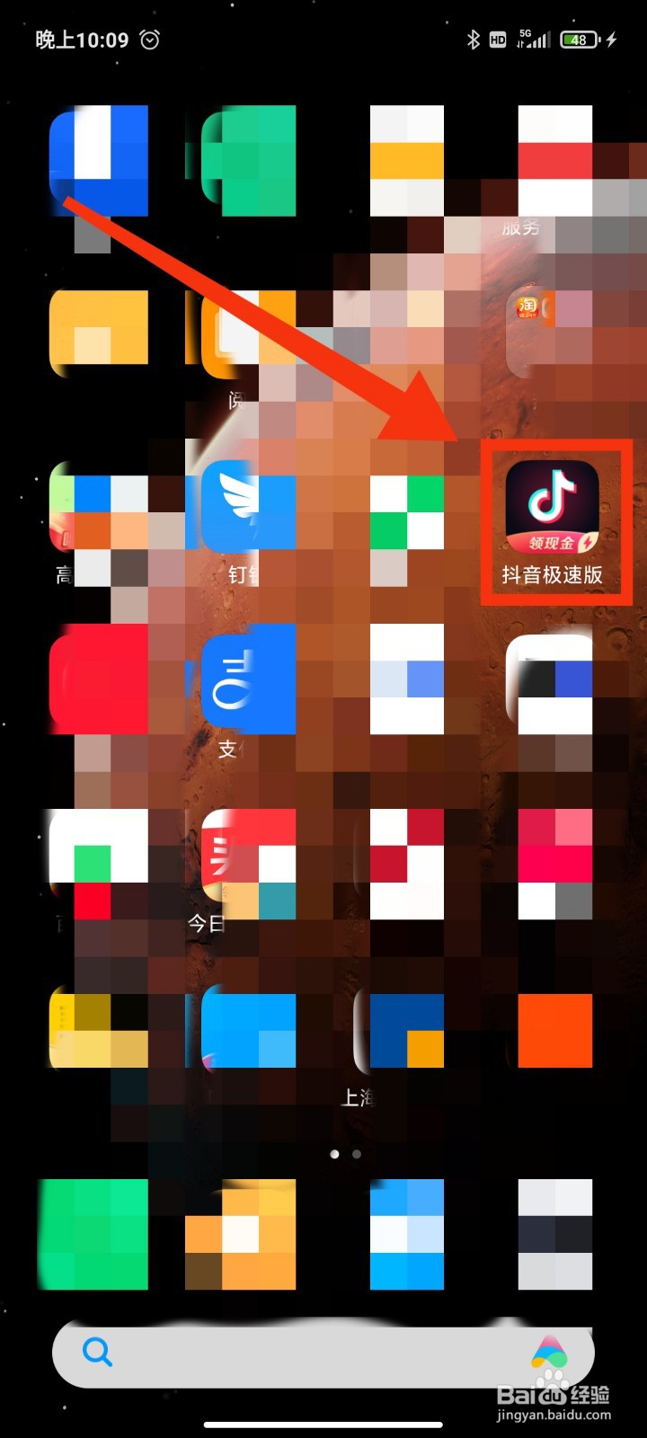 如何在抖音玩成语大富翁游戏