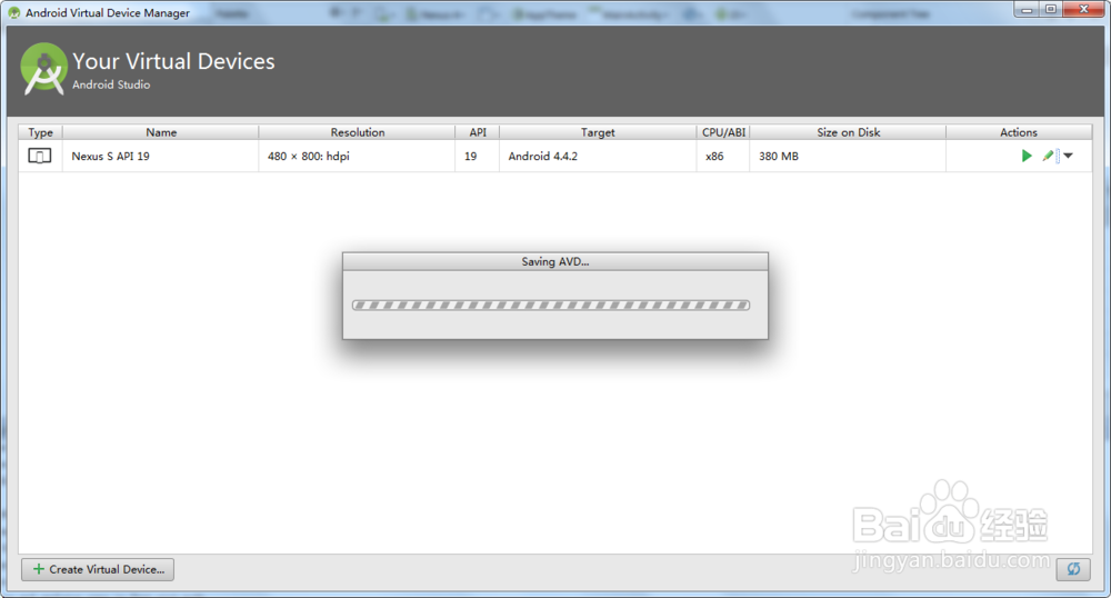 Android Studio安卓模拟器（AVD）怎么用