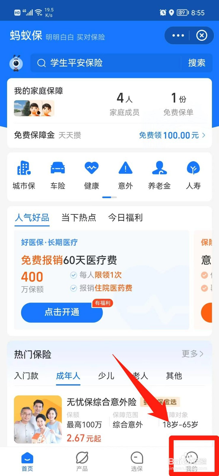 大病保险怎么赔付