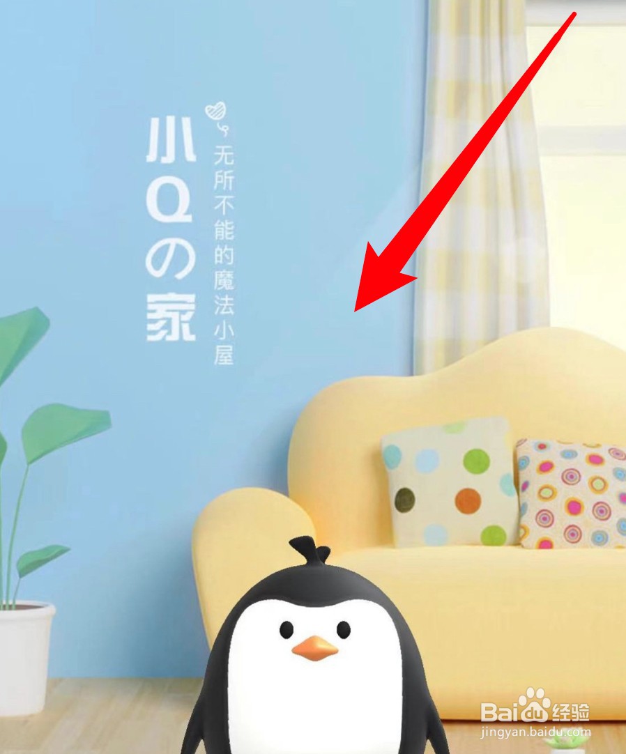 QQ阅读怎么开启我的小Q功能