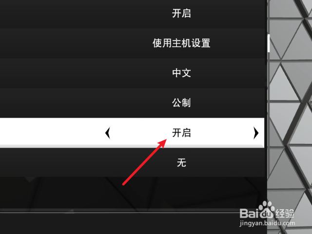 NBA2K23怎么开启字幕显示