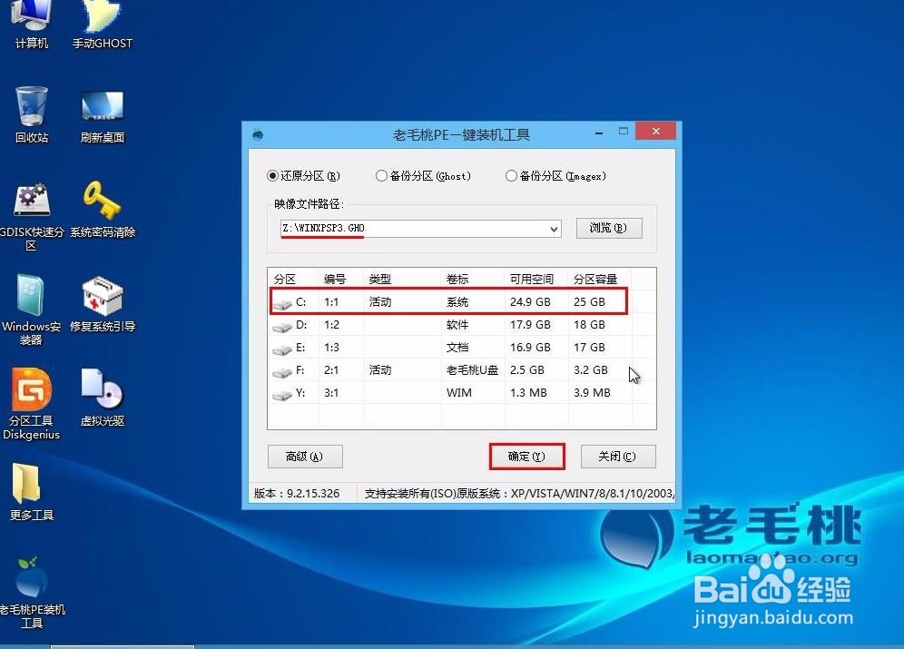 安装xp系统技巧