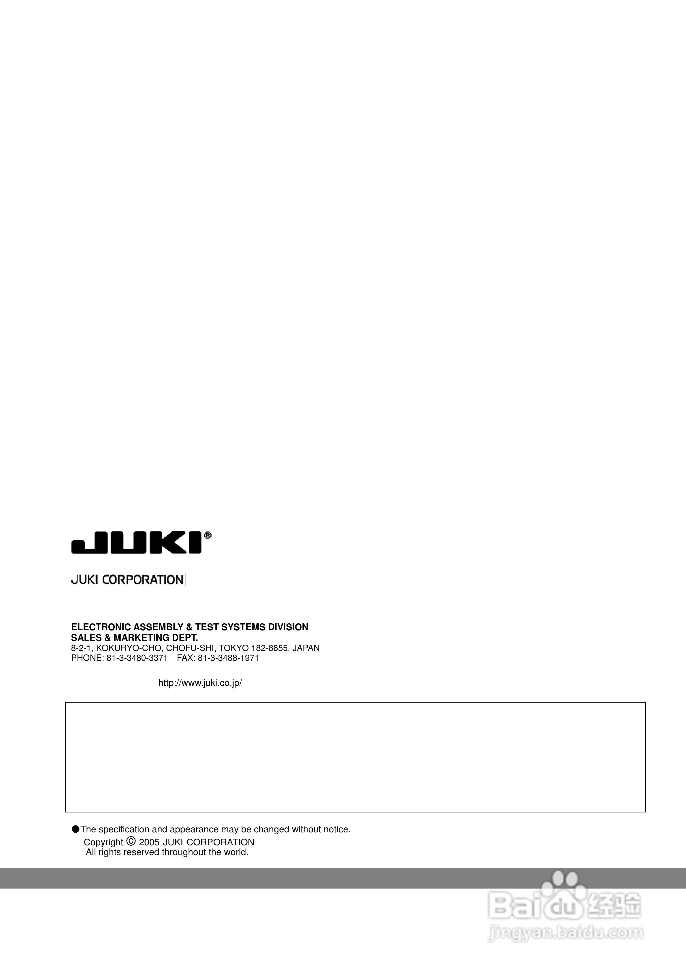 JUKI KE-2050R/2055R/2060R贴片机操作手册:[39]