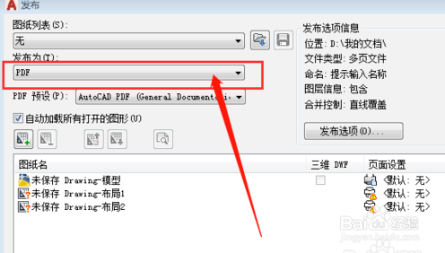 cad怎么批量导出pdf