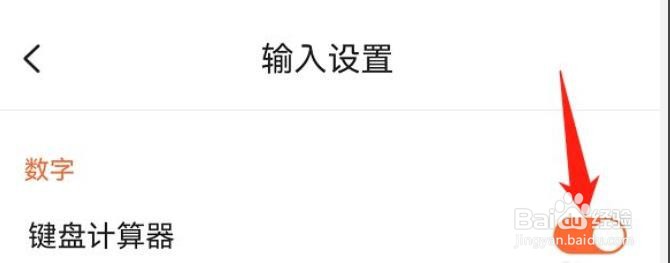 搜狗输入法的键盘计算器功能怎么开启?