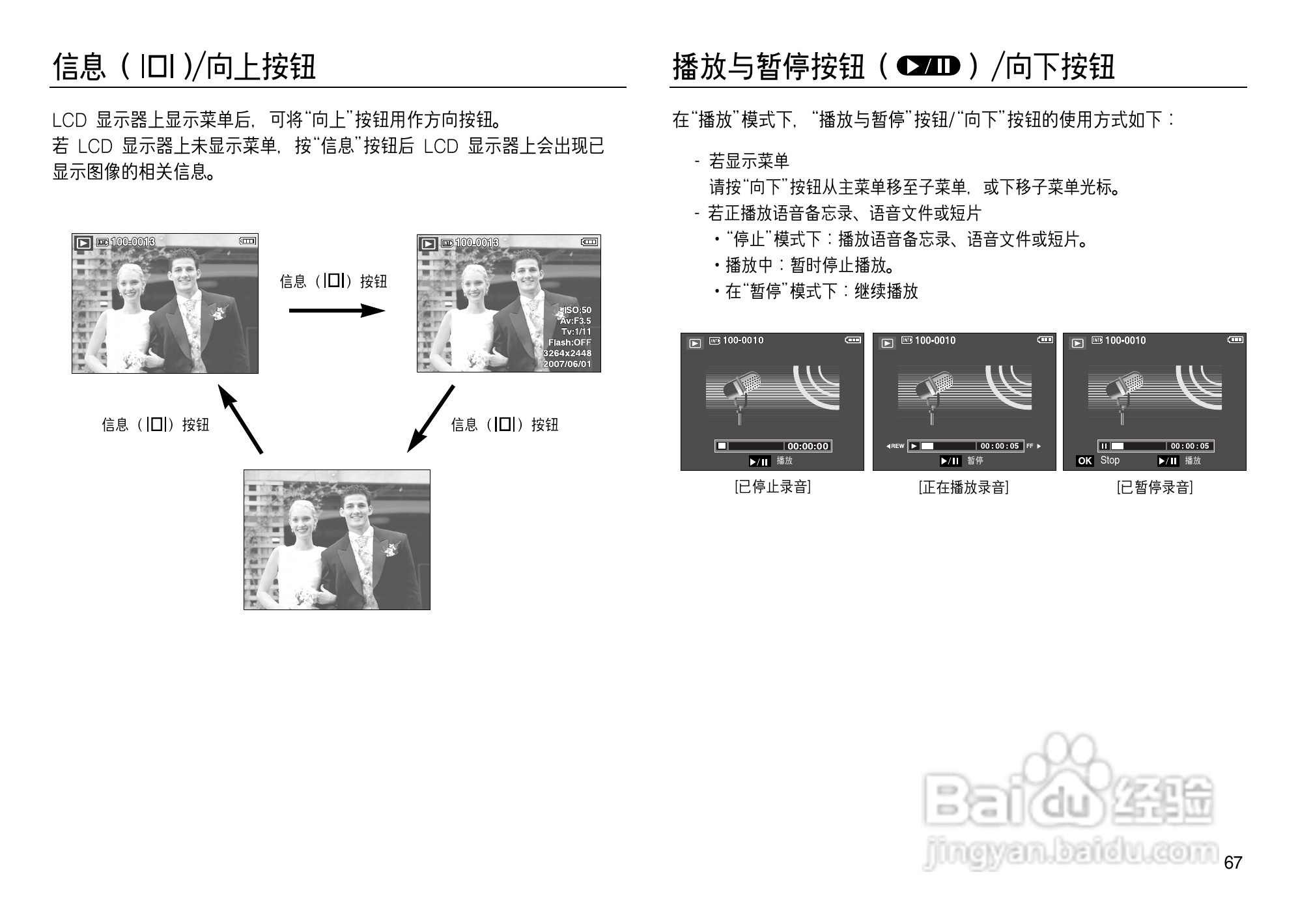 三星L83T数码相机使用说明书:[7]