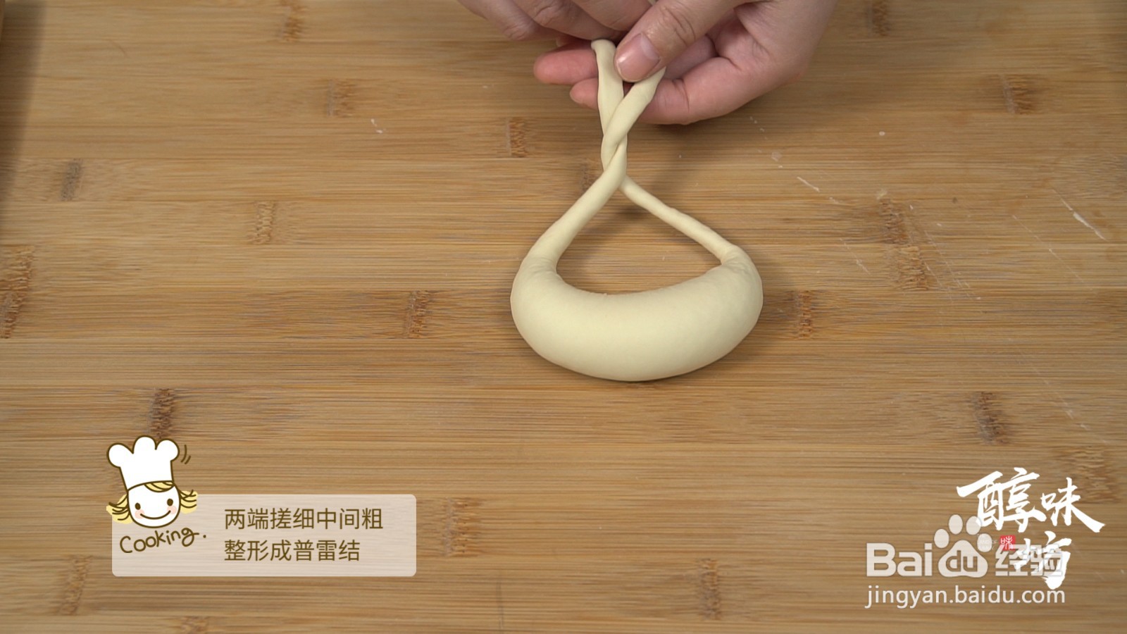 如何做普雷结