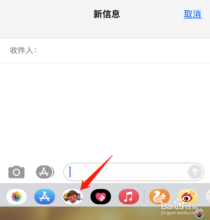 苹果手机表情特效怎么弄