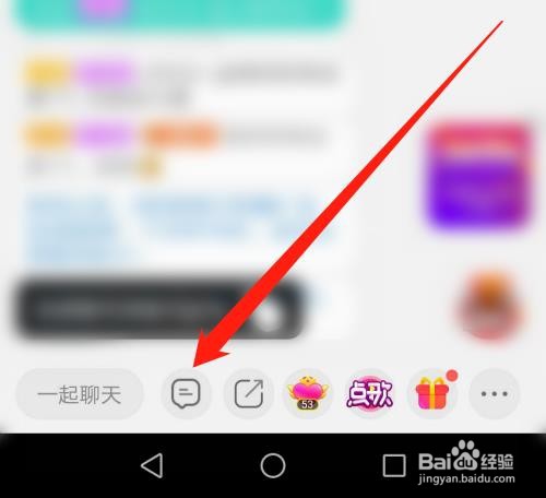 酷狗直播APP如何向主播发起聊天