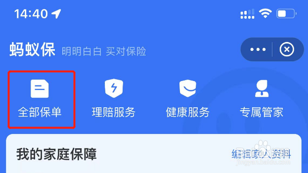在哪里查大病保险缴费记录