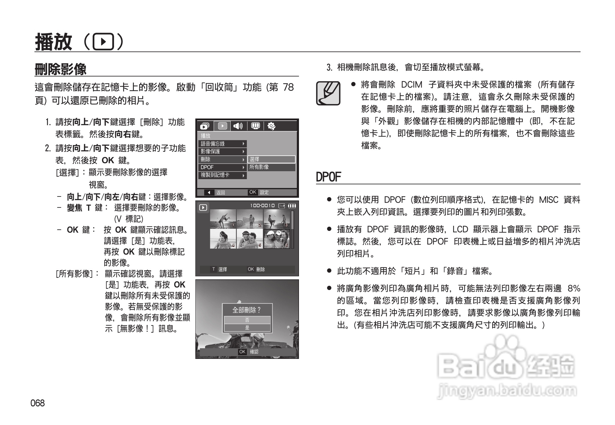 三星L310W数码相机使用说明书:[7]