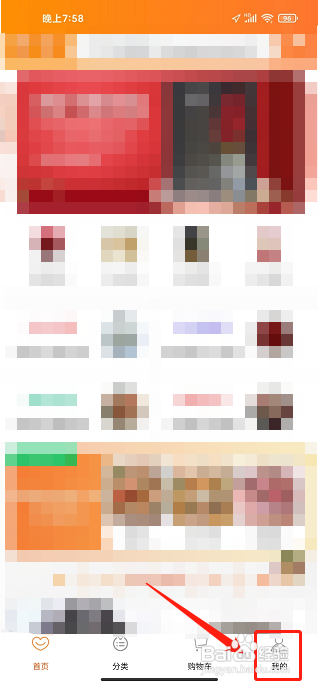 鲜花之家APP怎么注销账号？