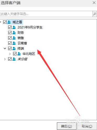 电脑插拔u盘记录怎么查