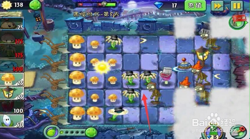 植物大战僵尸2黑暗时代第8天回旋镖大招过关攻略