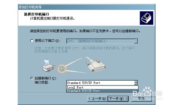 如何添加本地打印机与共享网络上的打印机