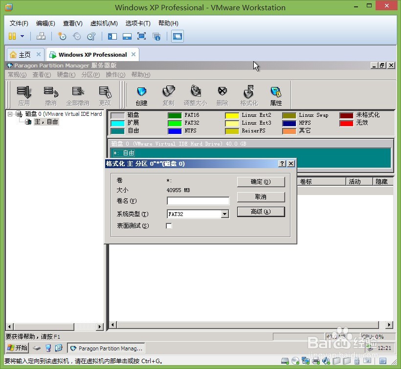 虚拟机下安装Ghost Windows XP