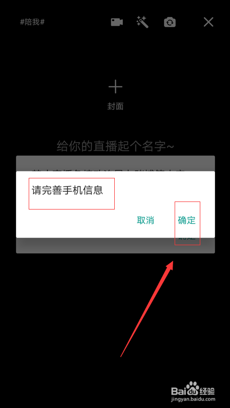 易直播如何使用