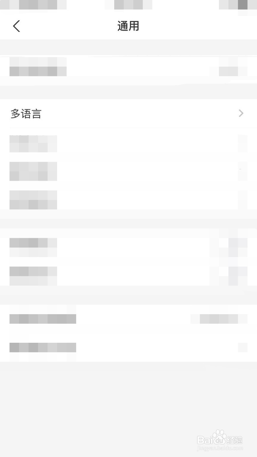 如何更改支付宝的显示语言