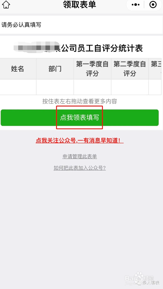 怎么在网上提交个人季度自评?