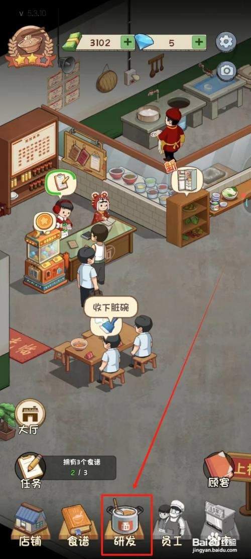 爸爸的面馆中研发阳春面怎么做