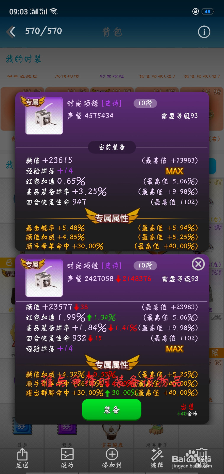 派派背包里的物品如何取舍?