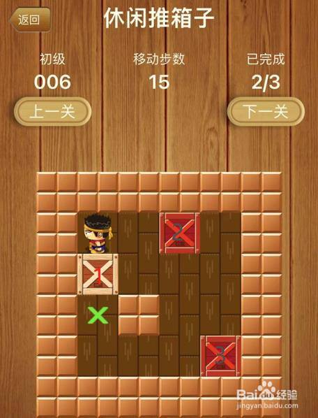 休闲推箱子初级关卡006攻略