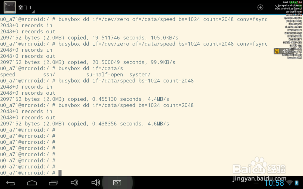 数据说话：便宜的平板电脑、手机有缺陷